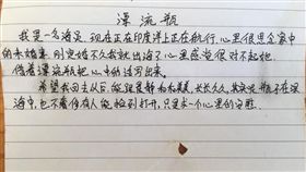 澳洲撿到瓶中信　圖／翻攝自Whitehaven Xpress - Whitehaven Beach Tours.