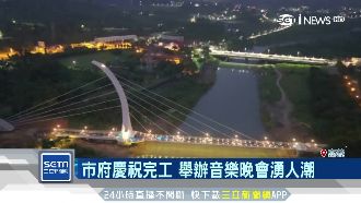 嘉市觀光新地標！彌陀映月橋熱鬧啟用