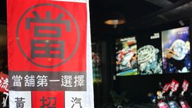 當鋪人生(記者郭奕均攝影)