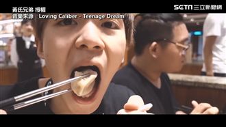 多人挑戰千顆小籠包　網友：太狂了