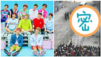 防狂粉突襲？韓團赴泰開唱驚見金鐘罩