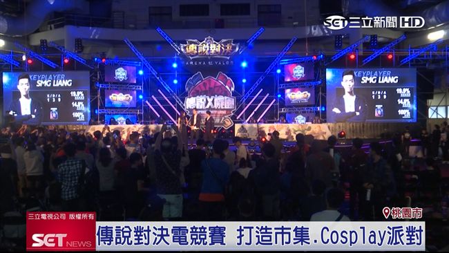 Garena「傳說」攜手桃園推電競