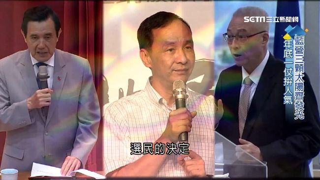 國民黨3顆太陽　馬吳朱較勁拚大位