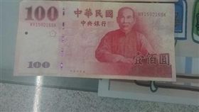 百元鈔票、偽鈔／臉書爆料公社