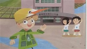 水利小戰士水寶登場　引導認識雲林農田水利