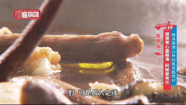 「教人懷念」的好滋味 高雄鄉間野趣