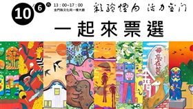 塔山電廠煙囪彩繪初選出爐 6日票選