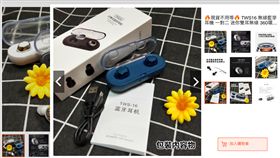 TWS16無線藍芽耳機，蝦皮拍賣，NCC合格標籤。翻攝蝦皮拍賣