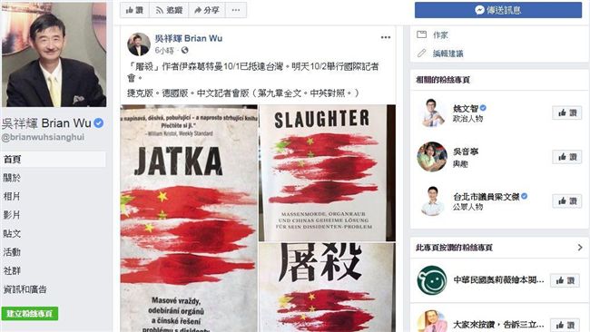 「屠殺」作者來台　明將召開國際記者