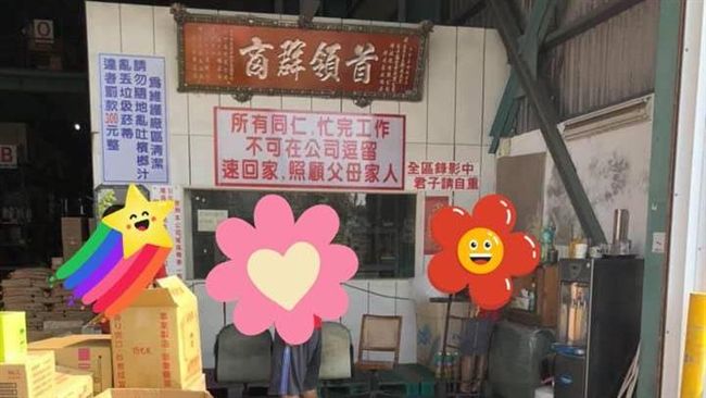 忙完速回家！公司霸氣標語　網卻哭了