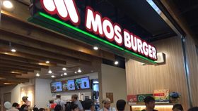 摩斯漢堡（圖／翻攝自臉書MOSBurger摩斯漢堡「癮迷」俱樂部）