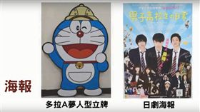 欠稅抵債！士林分署拍賣「哆啦A夢」人型立牌、動漫光碟
圖／翻攝自行政執行署士林分署YouTube