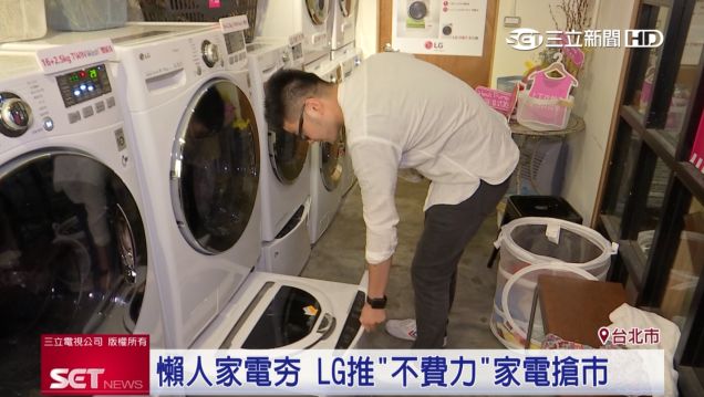60度除濕！LG打造「免曬乾衣機」