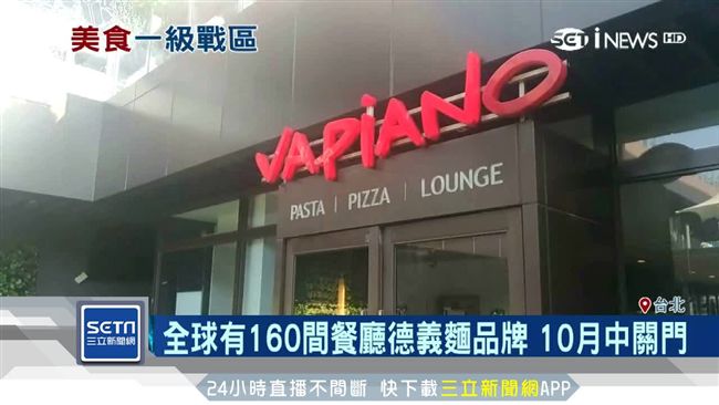競爭太激烈！又一餐廳將撤出信義區