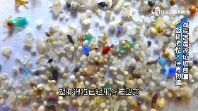 (深一度)海鹽塑膠粒