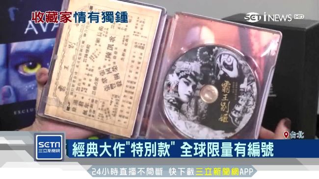 留住時代的眼淚！獨家直擊影碟收藏家