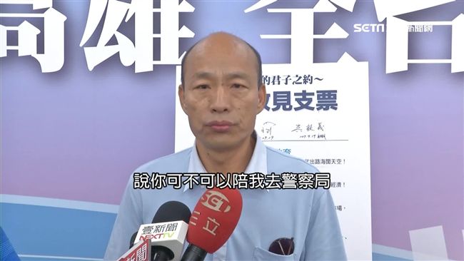 遭控帶人頂罪投案　韓國瑜：選民服務