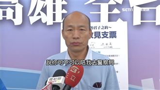 遭控帶人頂罪投案　韓國瑜：選民服務