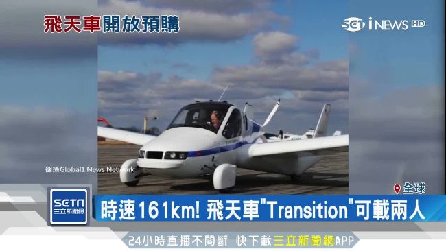 汽車變飛機！首輛飛車明年交貨