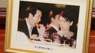 吃紅豆餅被妻瞪　馬英九至今仍留陰影