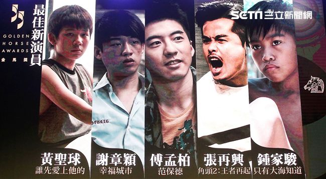 第55屆金馬獎最佳新演員入圍名單。（記者邱榮吉/攝影）