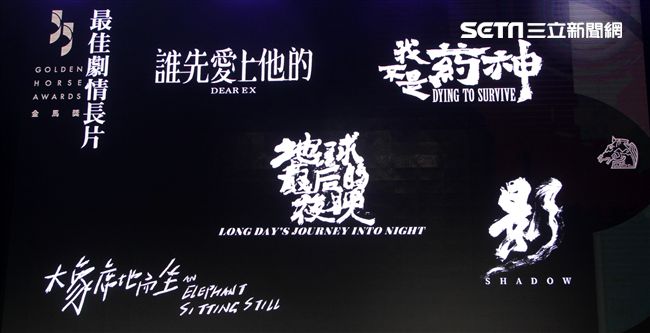 第55屆金馬獎最佳劇情長片入圍名單。（記者邱榮吉/攝影）