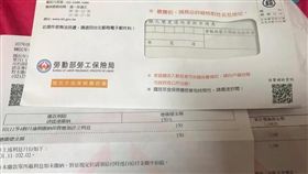 國民年金,失業,催繳單,爆怨公社　圖／翻攝自爆料公社官網