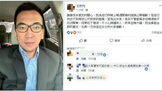 王世均酒測畫面曝光　連吹2次才成功