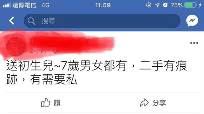 「送初生兒到7歲男女」網友掀論戰