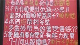 機車店,公告,爆廢公社（圖／翻攝自爆廢公社）
