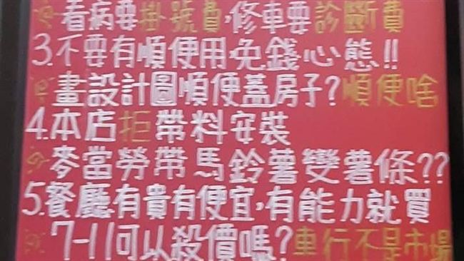 修車也要診斷費！霸氣車行老闆拒奧客