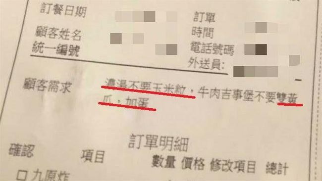 速食業收超狂客製單　台灣國語害慘人