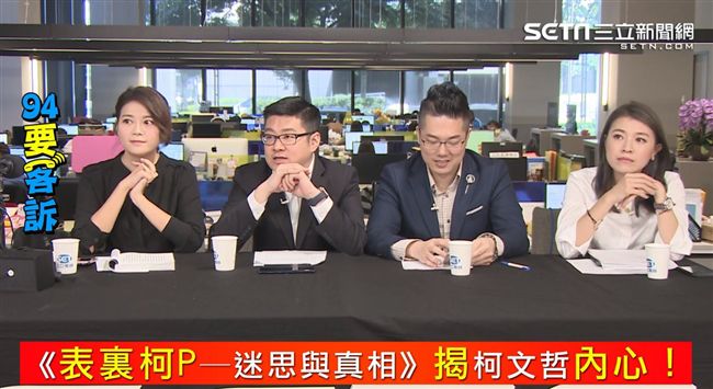 柯粉崩潰！柯文哲跟他們想的不一樣？