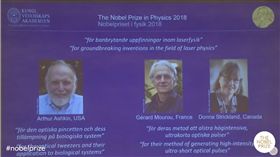 2018年諾貝爾物理學獎得主2日揭曉。（圖／翻攝自Nobel Prize臉書）