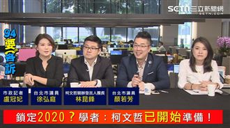 柯文哲下一步是組黨？認同卡變黨證？