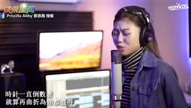 蔡恩雨翻唱鄧紫棋的《倒數》。（圖／Priscilla Abby 蔡恩雨授權）