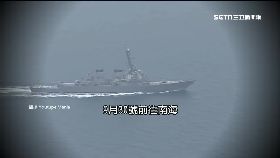 文 中美艦叫陣2000