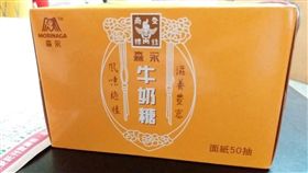 牛奶糖,面紙,包裝,爆廢公社公開版　圖／翻攝自臉書爆廢公社公開版