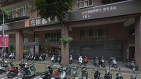 婚姻忠誠契約曝光！政治世家名獸醫　出軌人妻遭抓包
邱顯傑 左岸動物醫院
圖／翻攝自Google地圖
