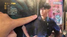 嘉義地檢署檢察官曹合一。（圖／翻攝自《鏡週刊》）
