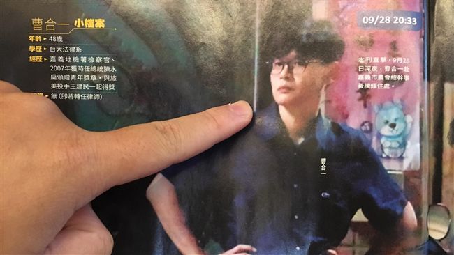 頻密會地方要角　曹合一疑勾結蕭家班