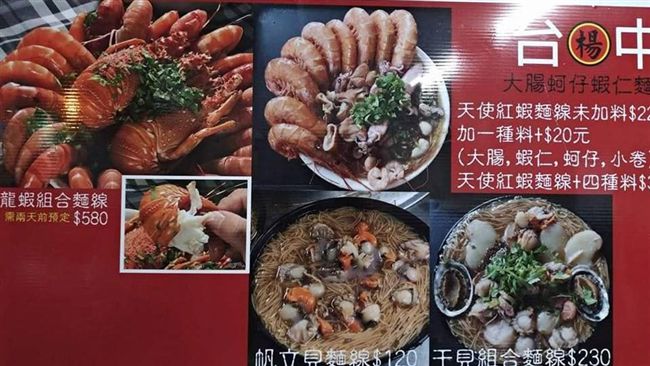 北部人衝一發！痛風麵線開到桃園了