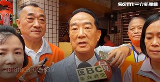 沒當APEC特使　宋楚瑜：不委屈