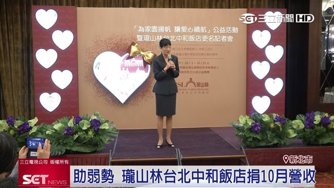 你消費我捐款！瓏山林10月營收全捐