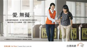 高鐵,無障礙服務,年長旅客,濫用,行動不便,／高鐵提供