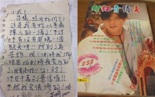 翻出20年前紙條　網淚：純情的年代