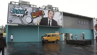 侯友宜競選總部　走漫畫風還有電玩區