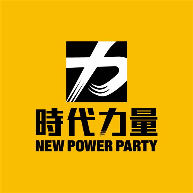 時力5人合挺柯：反對捕風捉影的抹黑