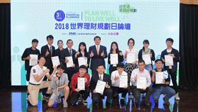 好生活來自好規劃！世界理財規劃日論壇　朝美好生活邁進
圖／大心公關提供