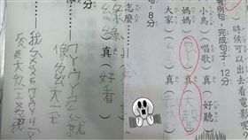 作業簿,兒子,實話,爆怨公社　圖／翻攝自臉書爆怨公社